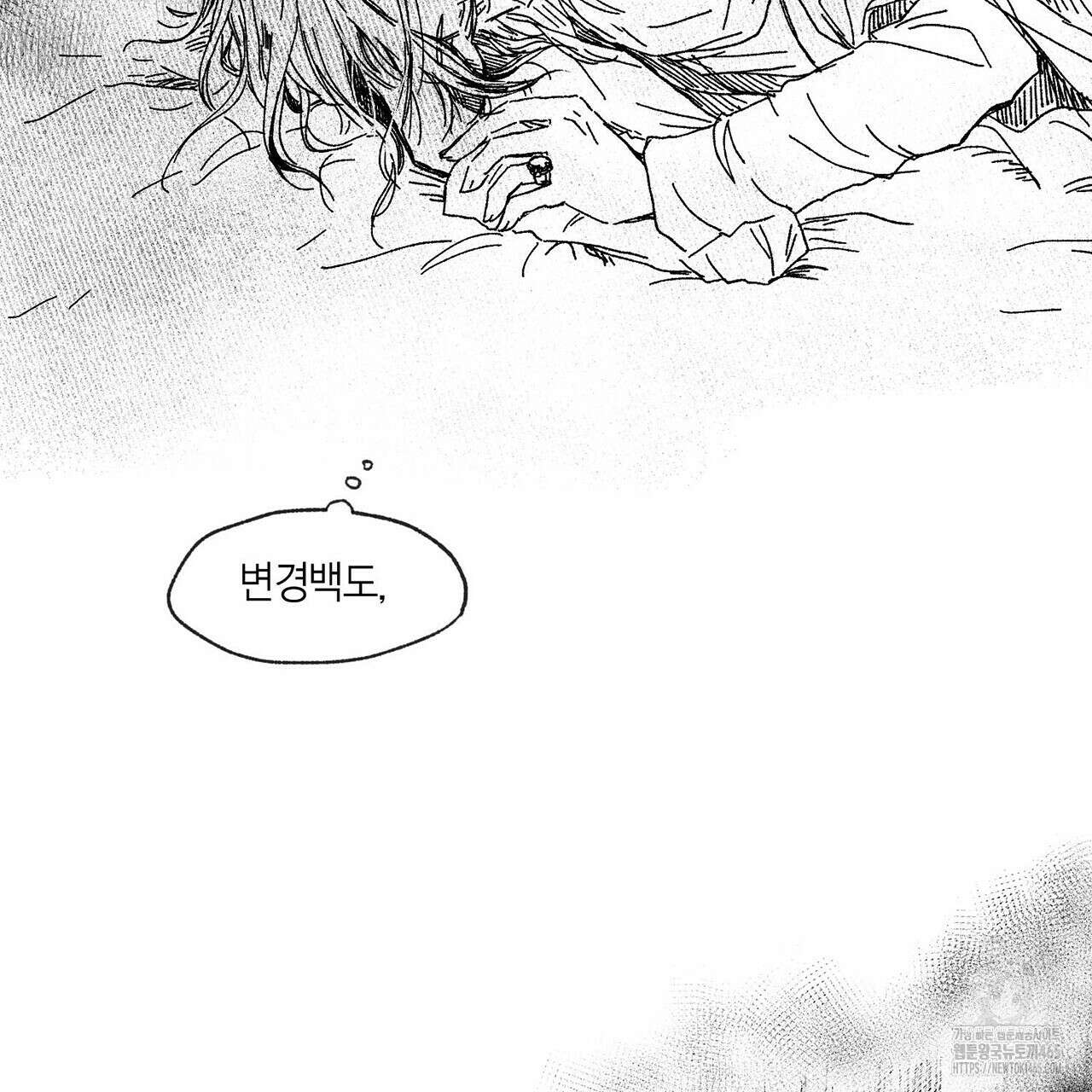 산왕의 궁전에서 3화 27