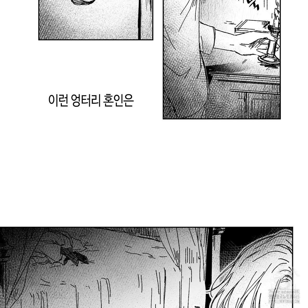 산왕의 궁전에서 3화 29