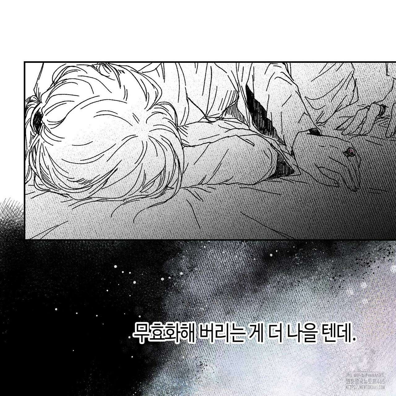 산왕의 궁전에서 3화 31