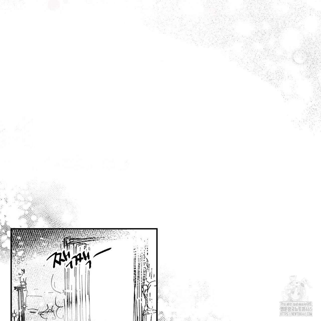 산왕의 궁전에서 3화 33