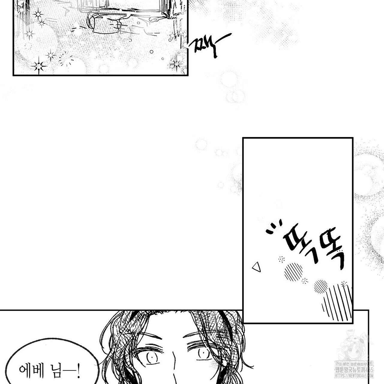 산왕의 궁전에서 3화 34