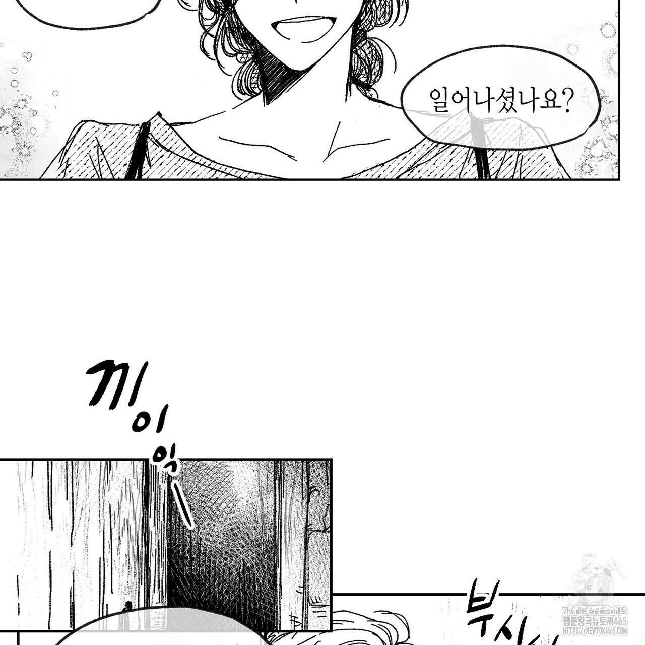 산왕의 궁전에서 3화 35