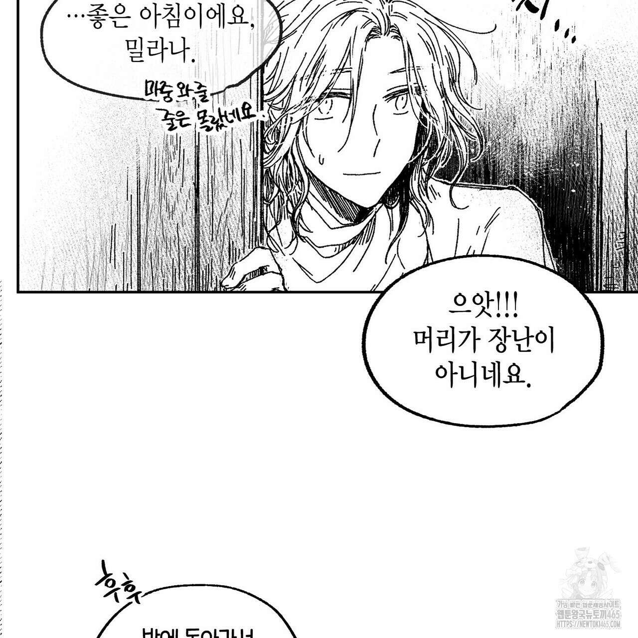 산왕의 궁전에서 3화 36