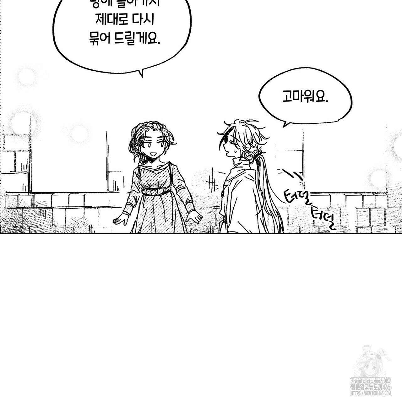 산왕의 궁전에서 3화 37