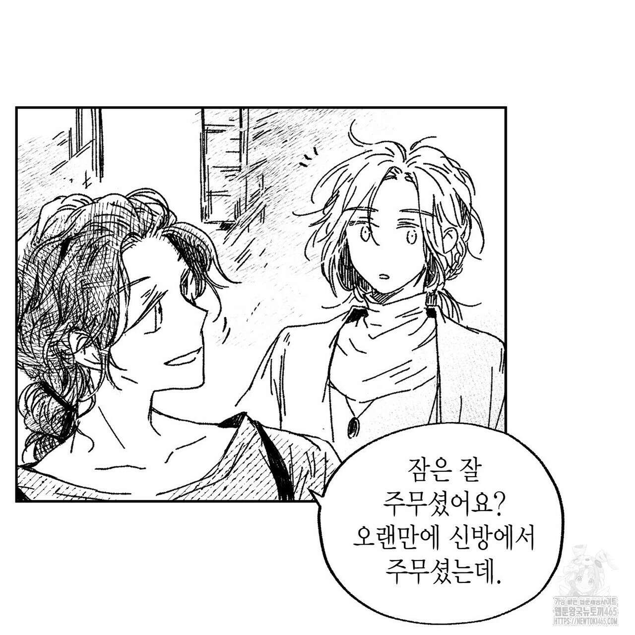 산왕의 궁전에서 3화 38