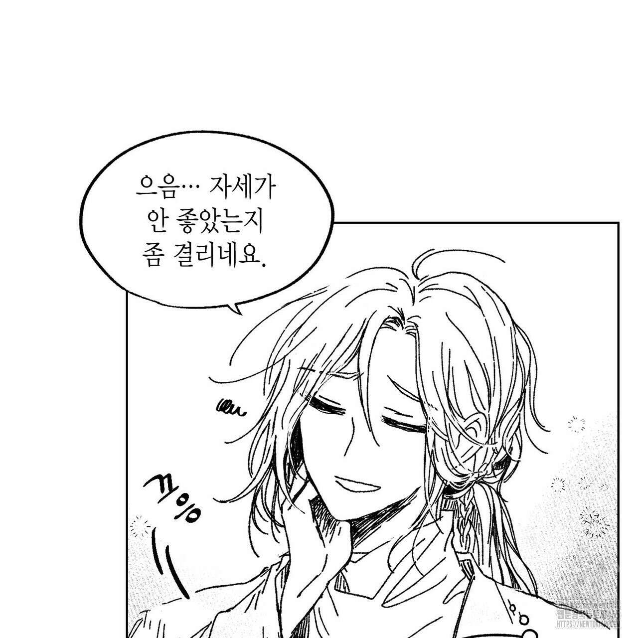 산왕의 궁전에서 3화 39