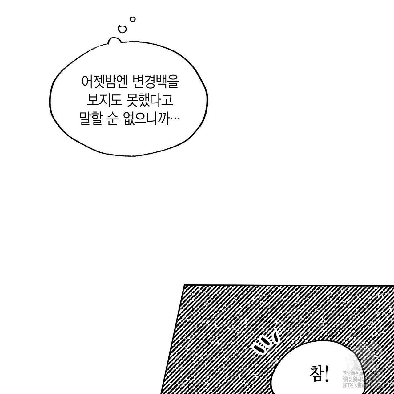 산왕의 궁전에서 3화 43