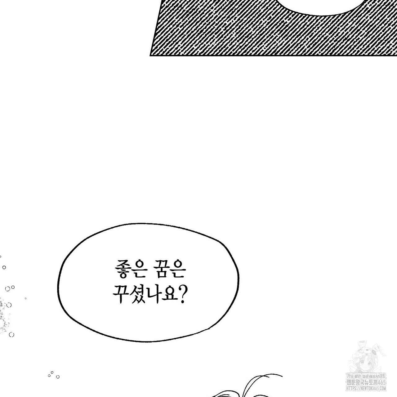 산왕의 궁전에서 3화 44