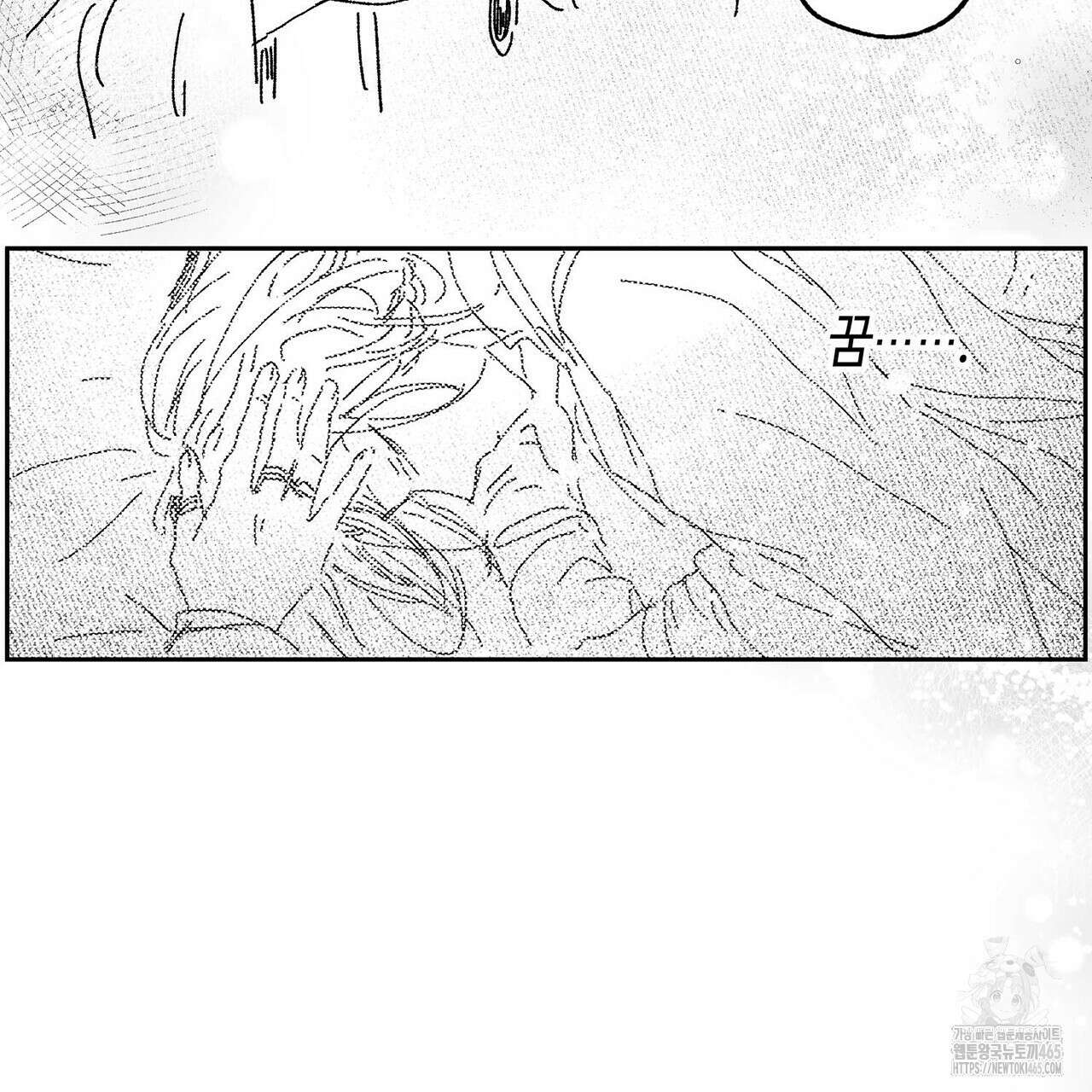 산왕의 궁전에서 3화 46
