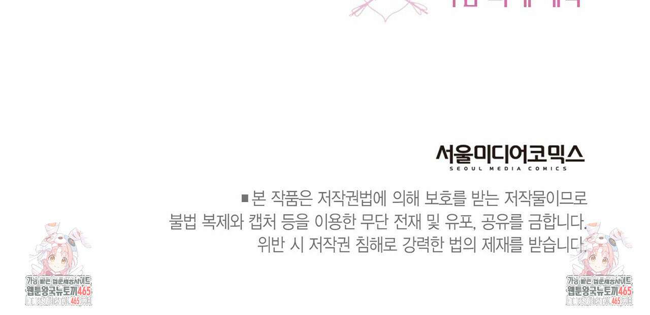 산왕의 궁전에서 3화 50