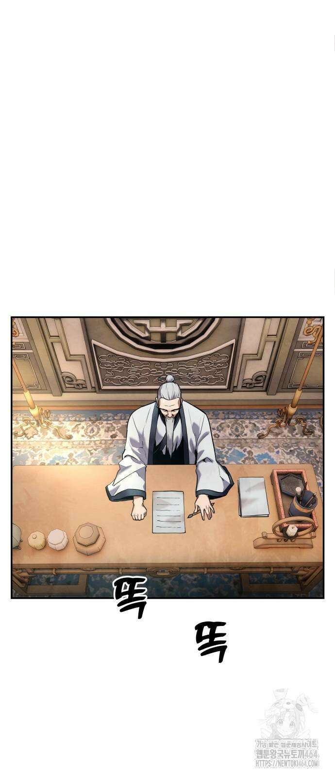 건객 33화 2