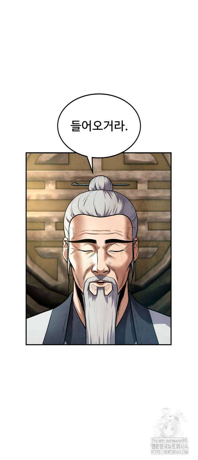 건객 33화 3