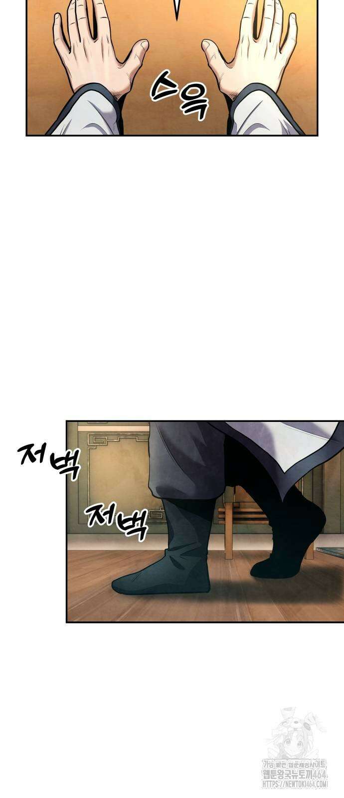 건객 33화 7