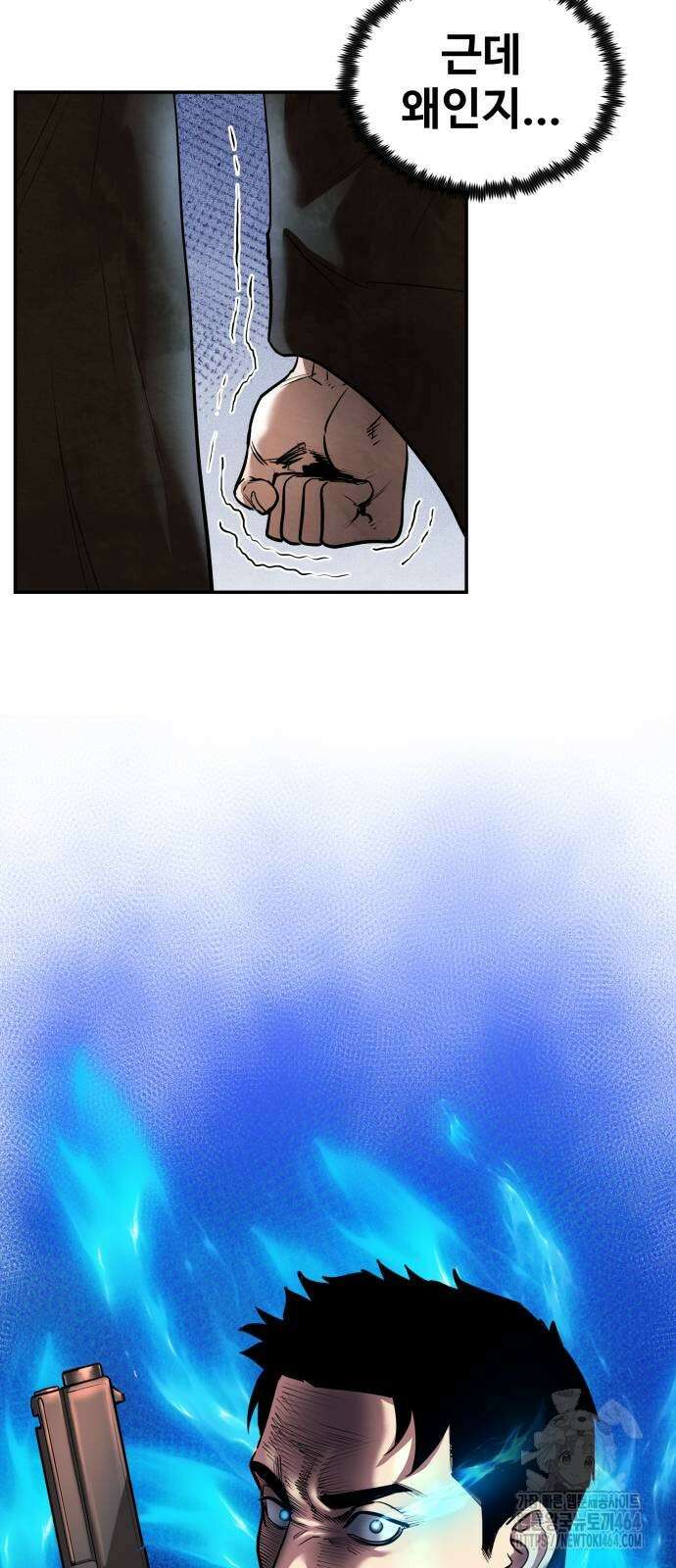 건객 33화 11