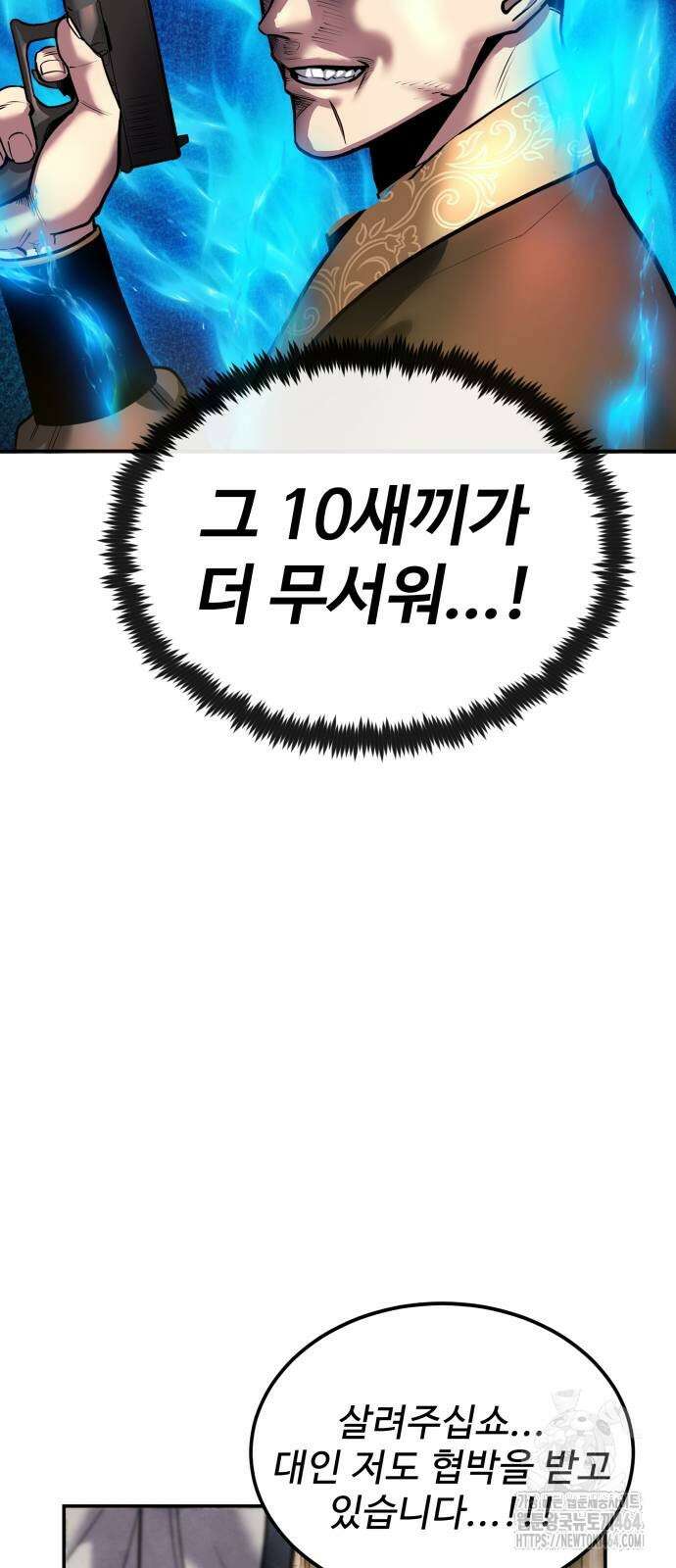 건객 33화 12