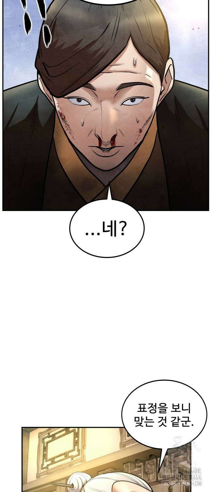 건객 33화 15