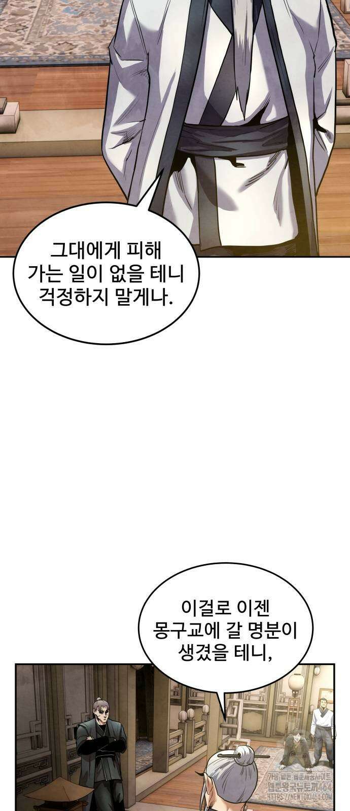 건객 33화 17