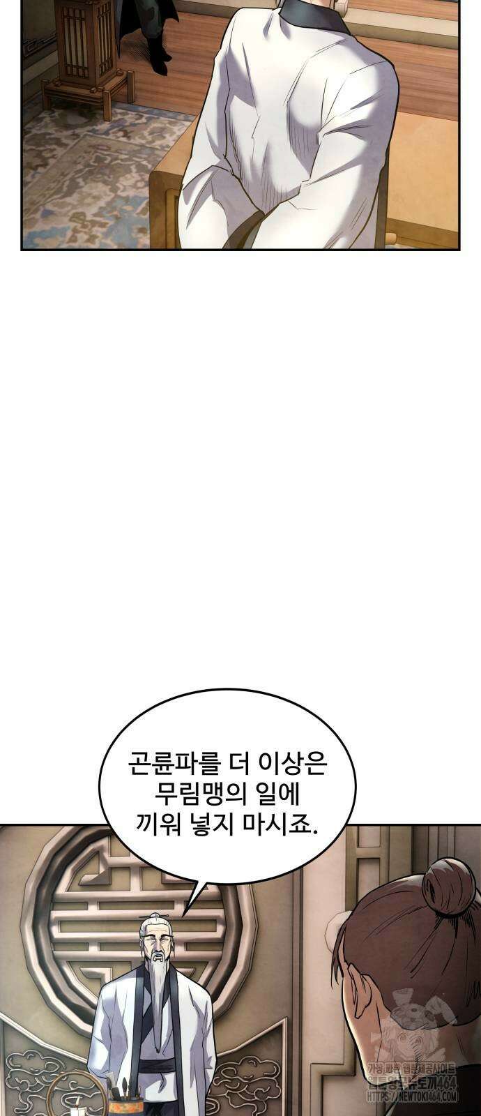 건객 33화 18
