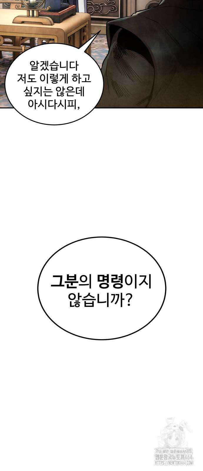 건객 33화 19