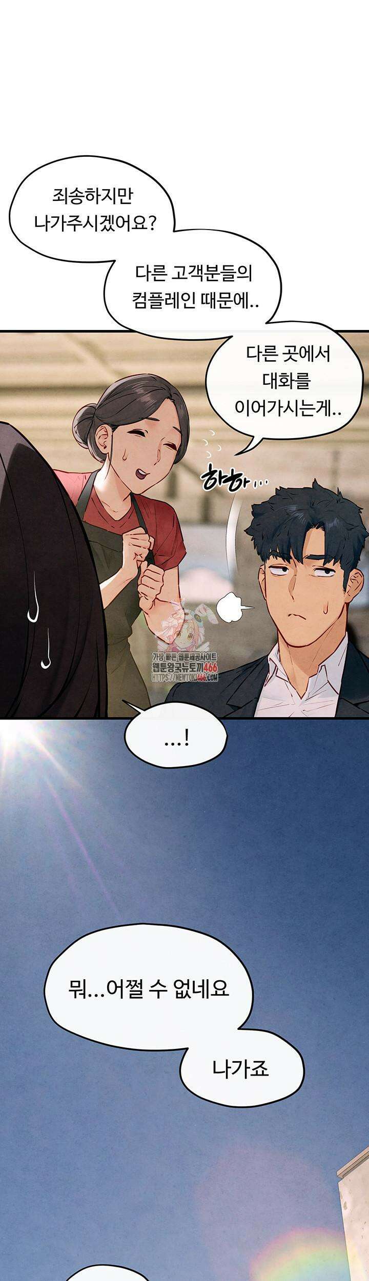 모비딕 48화 1