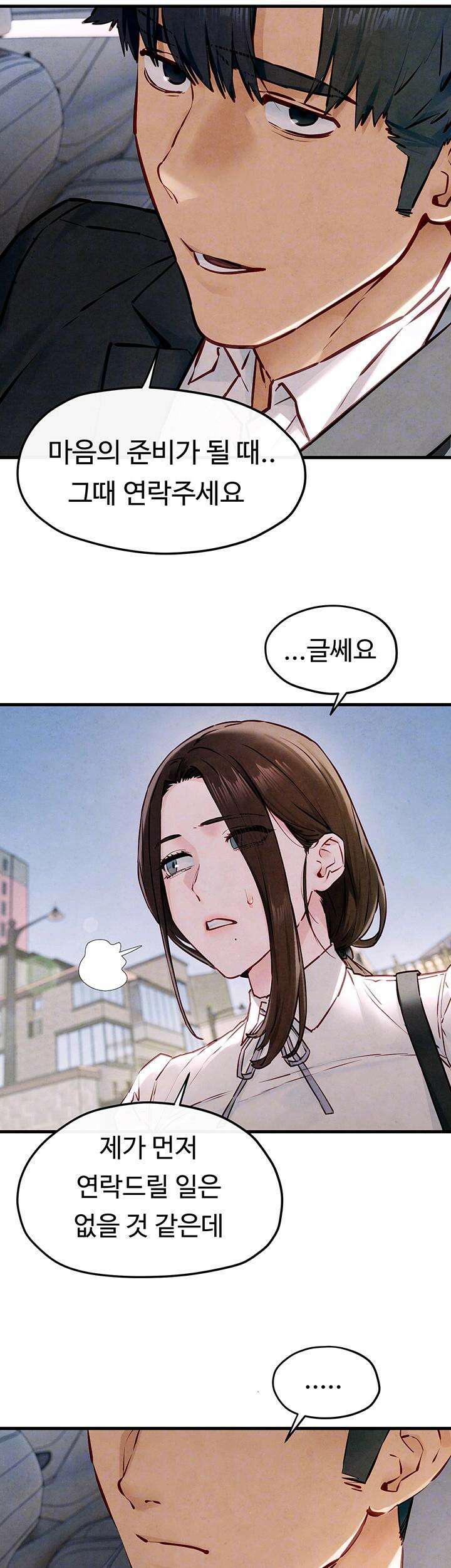 모비딕 48화 4