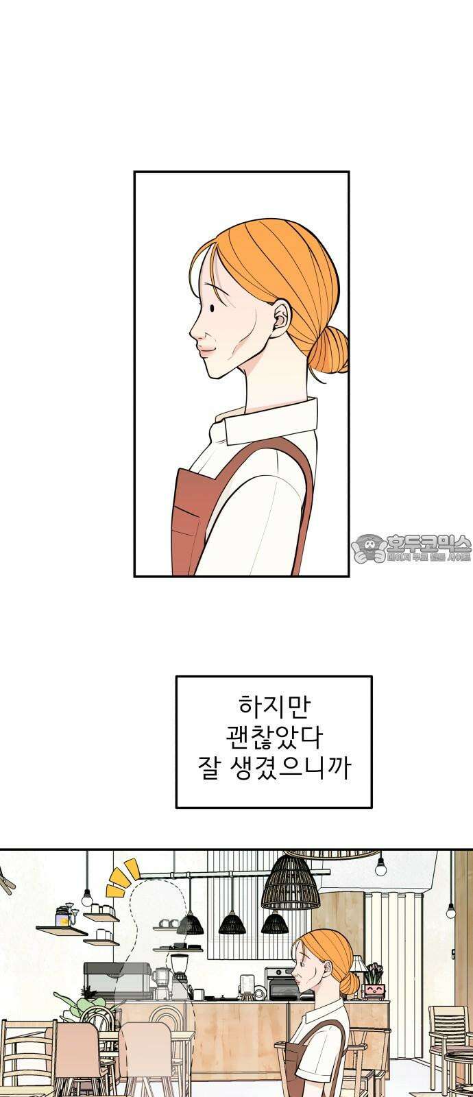 로맨스 저주 2화 3