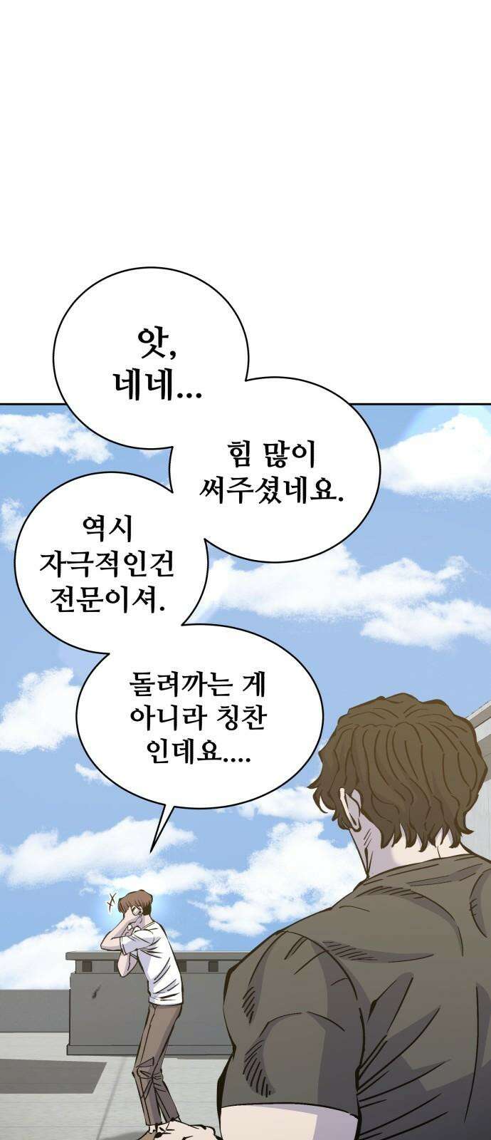 암살청과 32화 13