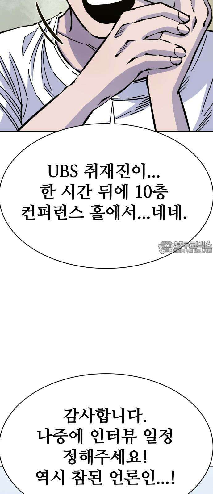 암살청과 32화 15