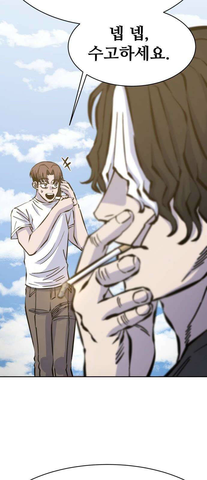 암살청과 32화 16