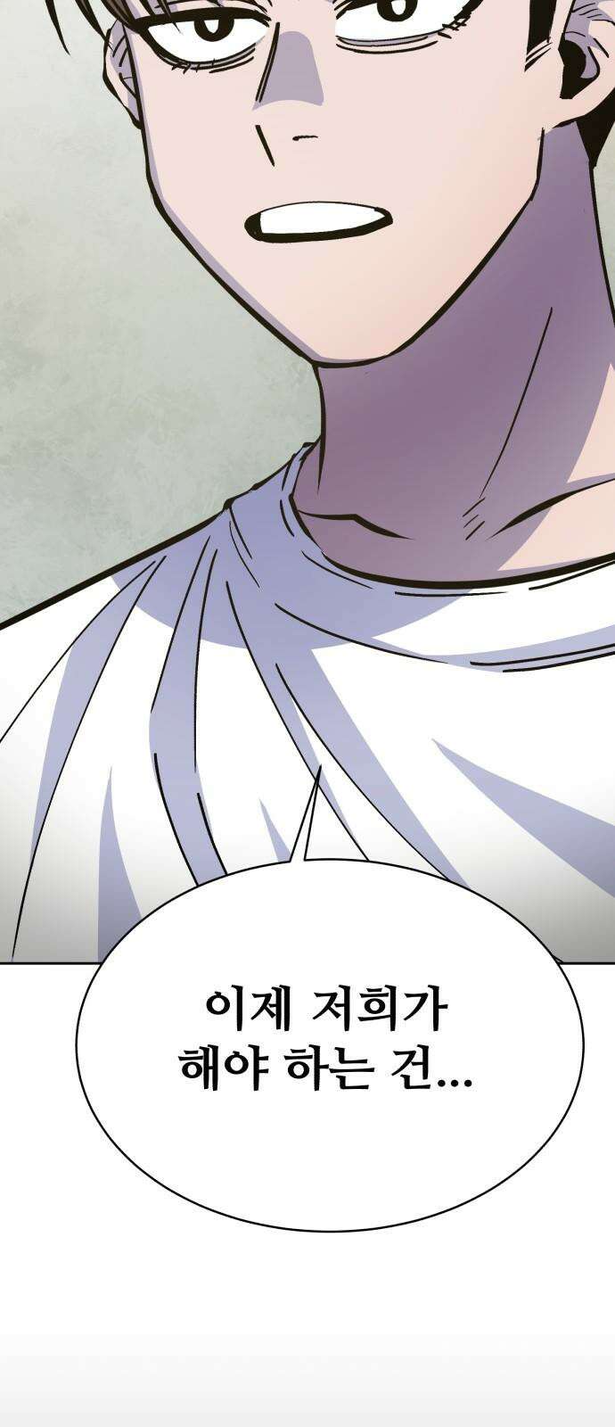 암살청과 32화 20