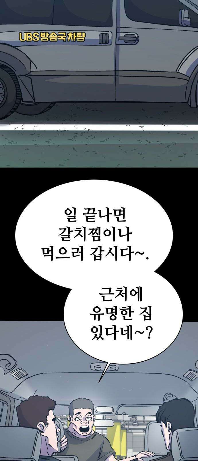 암살청과 32화 22