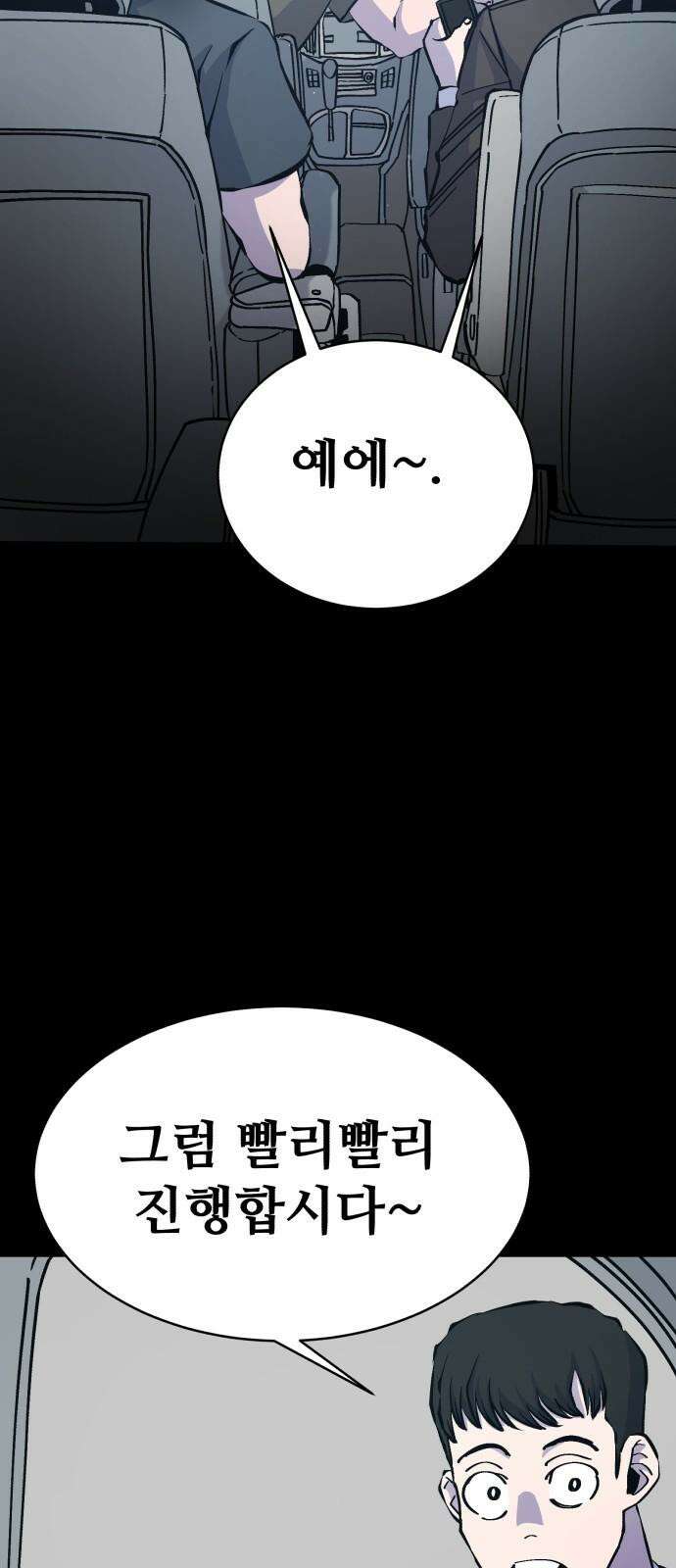 암살청과 32화 23