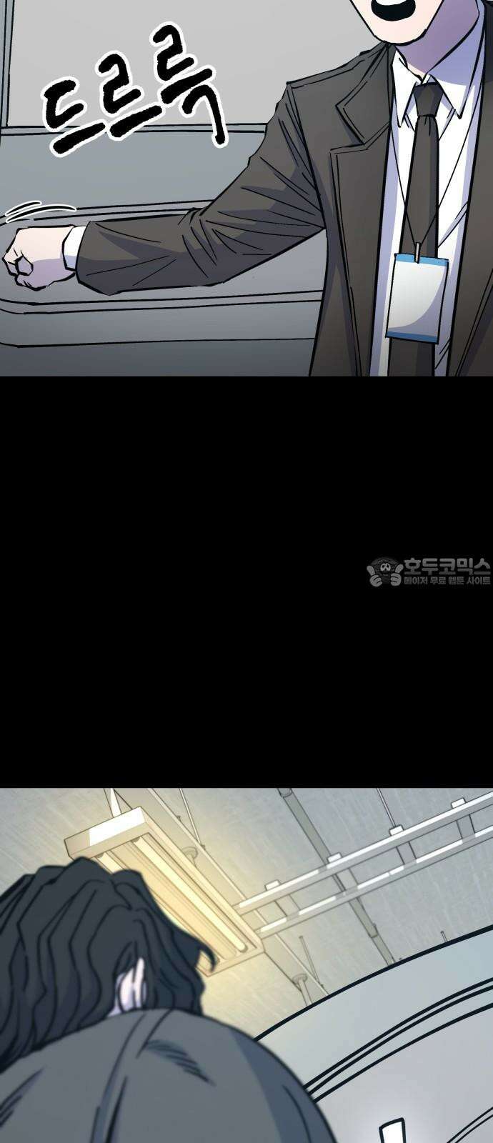 암살청과 32화 24