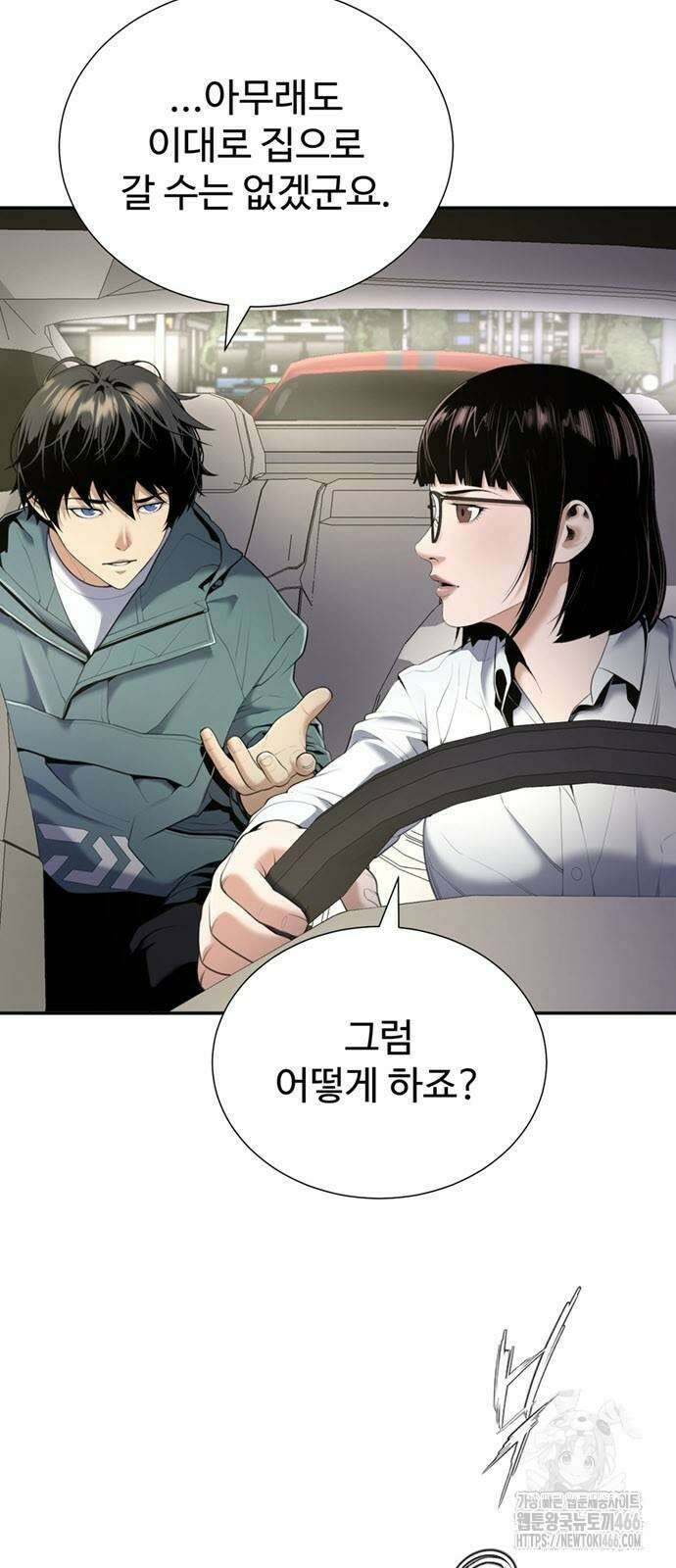 던전 독점으로 레벨업 28화 2