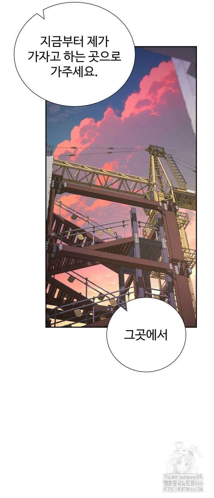 던전 독점으로 레벨업 28화 4