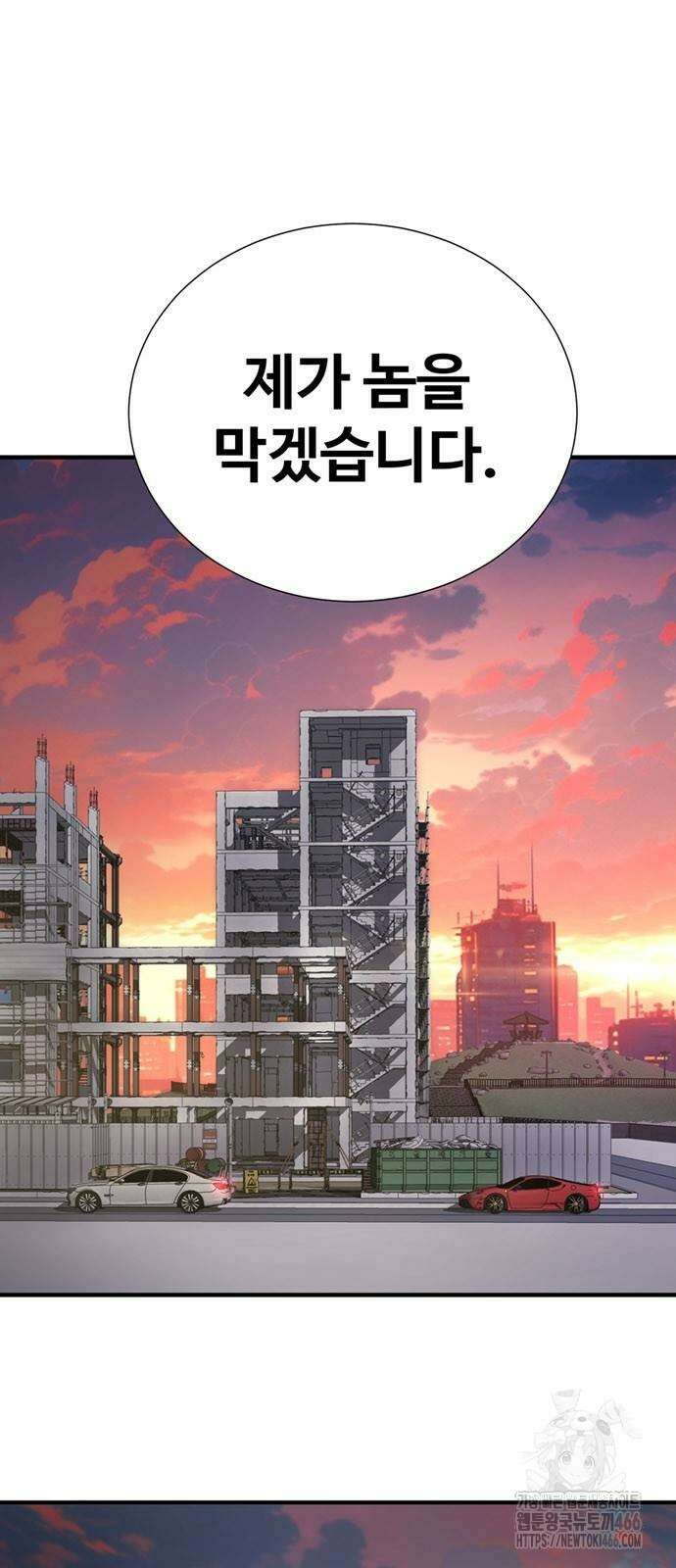 던전 독점으로 레벨업 28화 5