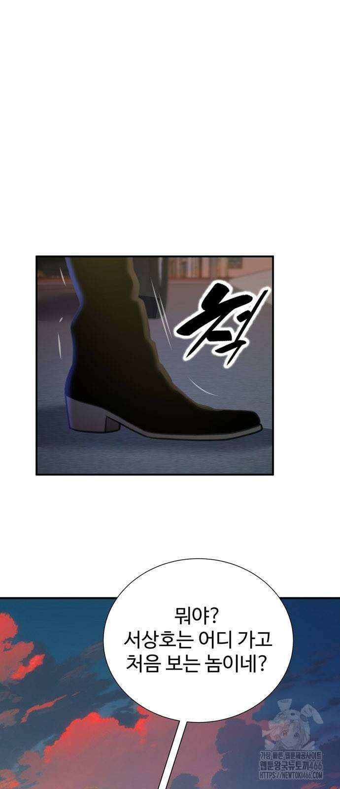 던전 독점으로 레벨업 28화 7