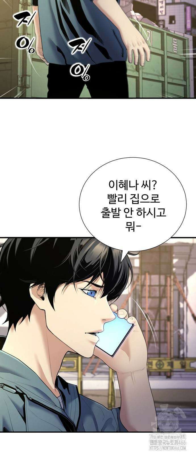 던전 독점으로 레벨업 28화 10