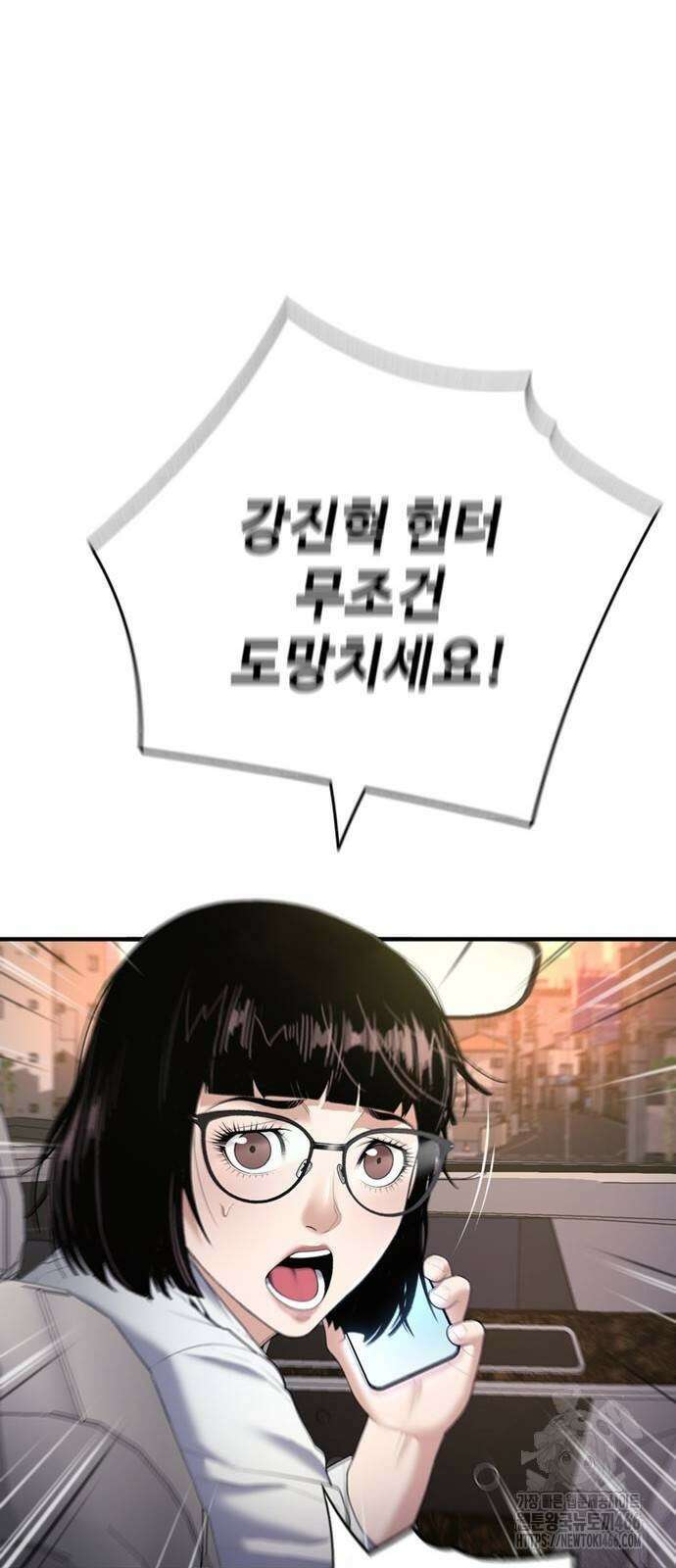 던전 독점으로 레벨업 28화 11