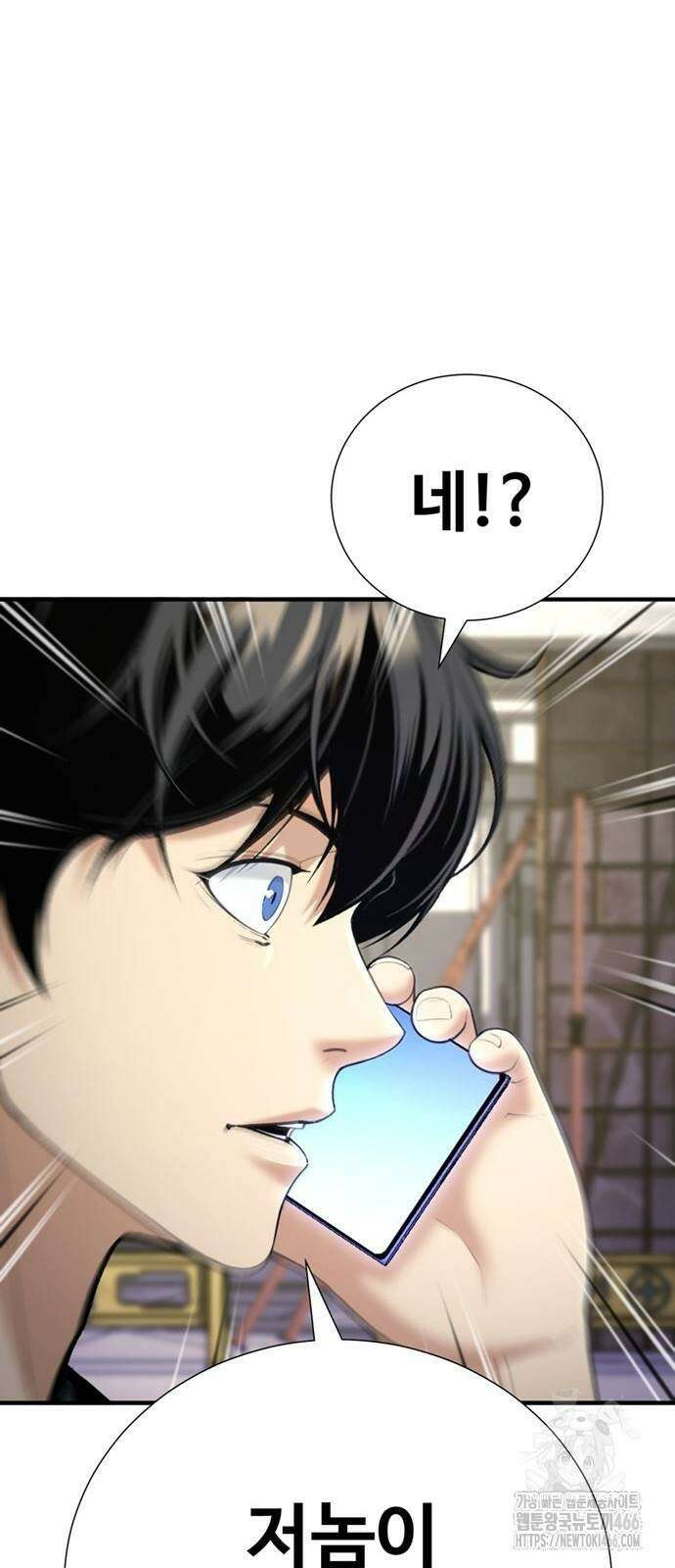 던전 독점으로 레벨업 28화 14