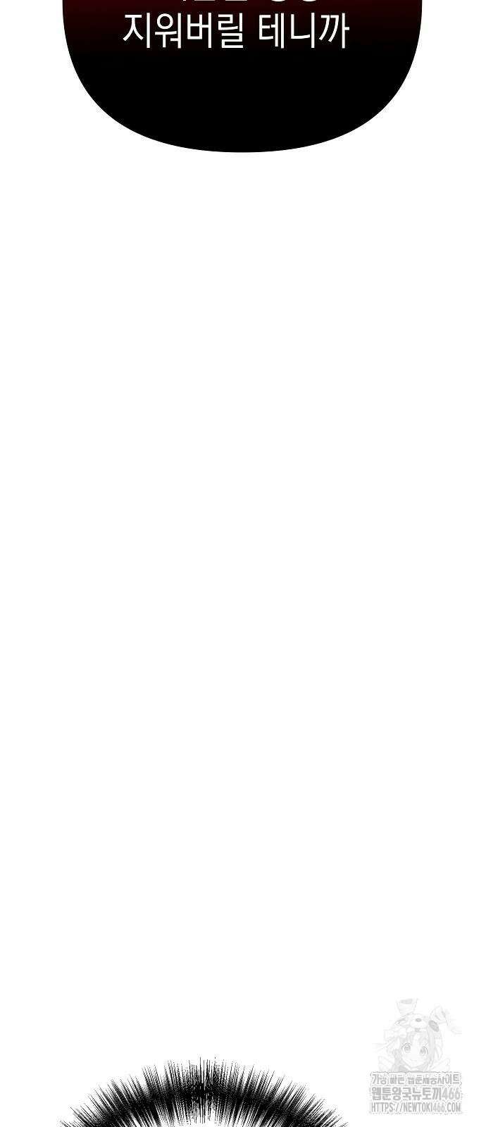수상한 소공자는 천하십대고수 68화 7