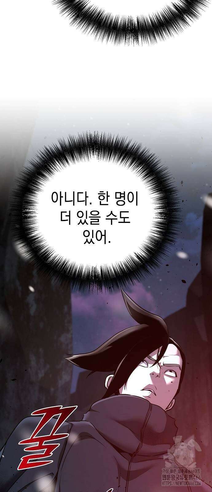 수상한 소공자는 천하십대고수 68화 9