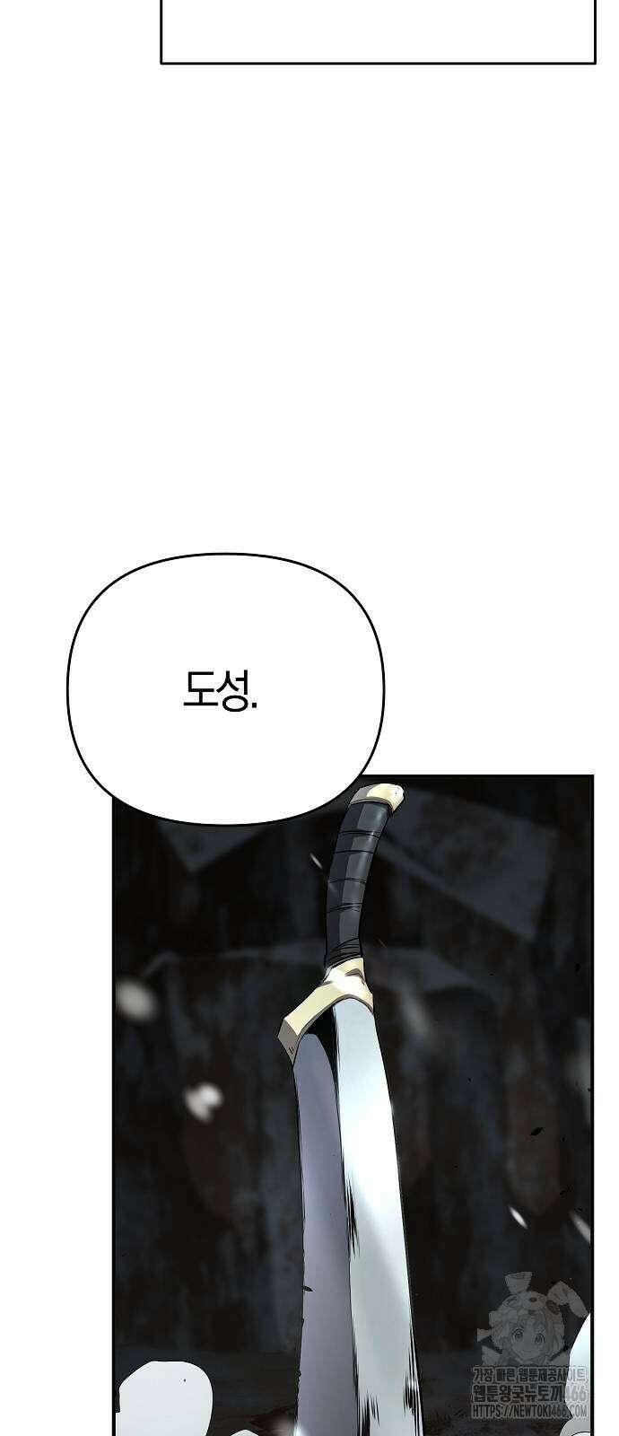수상한 소공자는 천하십대고수 68화 15