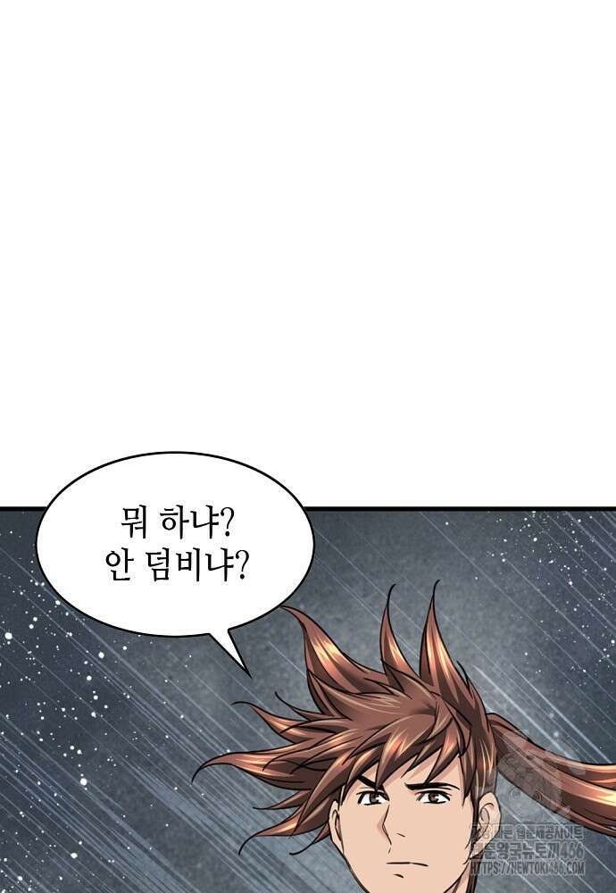 천하제일 의뢰문 92화 10
