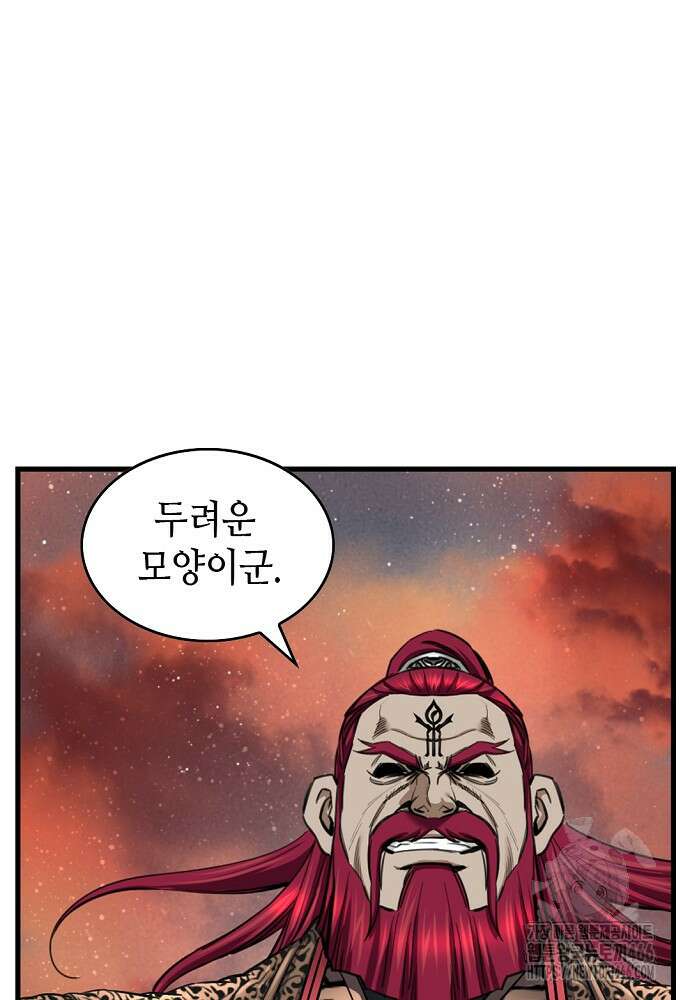 천하제일 의뢰문 92화 12