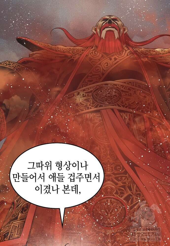 천하제일 의뢰문 92화 16