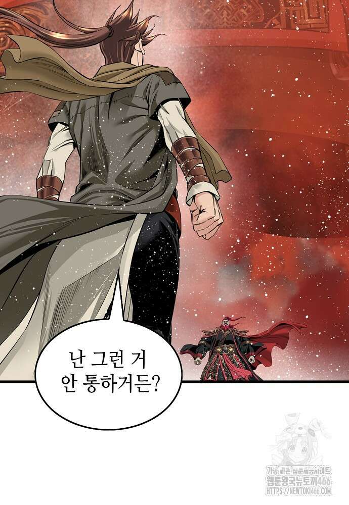 천하제일 의뢰문 92화 17