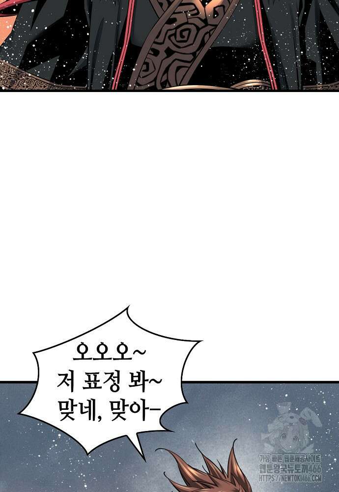 천하제일 의뢰문 92화 19