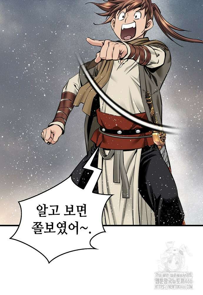 천하제일 의뢰문 92화 20