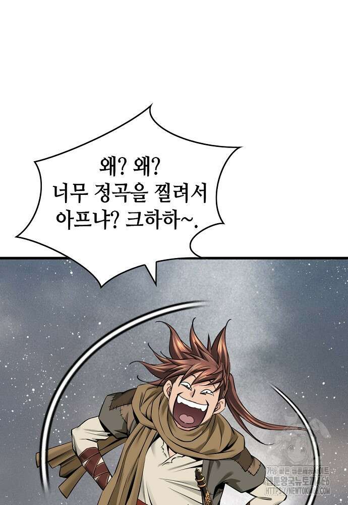 천하제일 의뢰문 92화 24